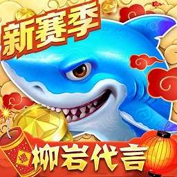 捕鱼大作战3d版最新版2025 捕鱼大作战3d版最新版2025