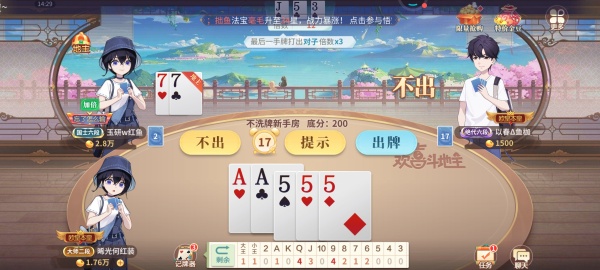 真錢炸金花ios版