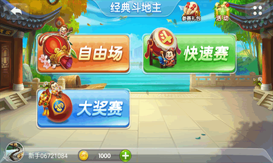 qak中顺斗地主最新版2024
