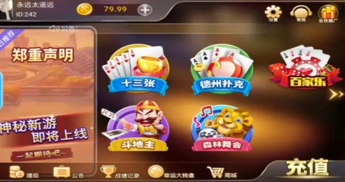 正版软件牛牛金花