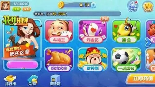 花開棋牌4.2安卓版本