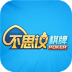 不思議棋牌2018年版 不思議棋牌2018年版