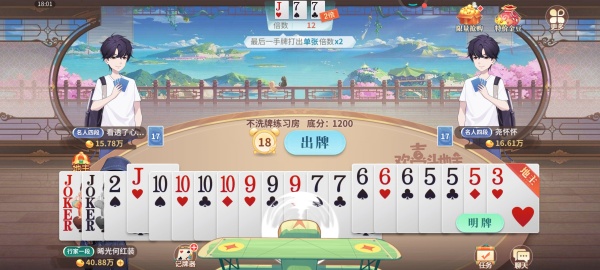 發條棋牌最新版