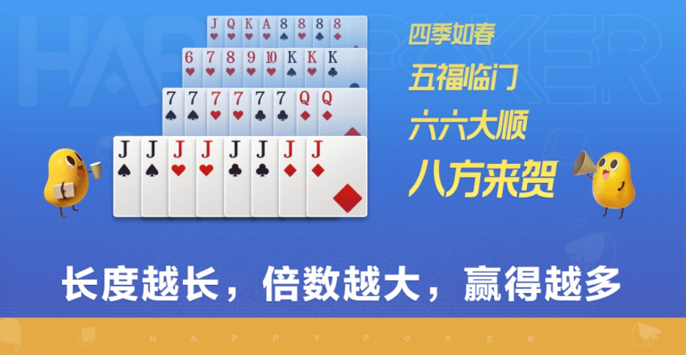 天下棋牌手遊