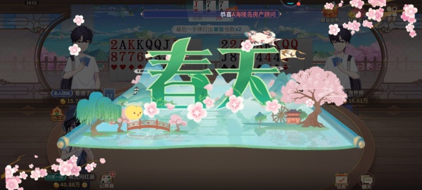 發條棋牌最新版