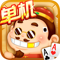 斗地主经典版单机版