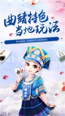 西元棋牌曲靖雙扣版