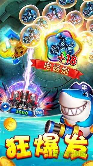 大神捕鱼内购正式版