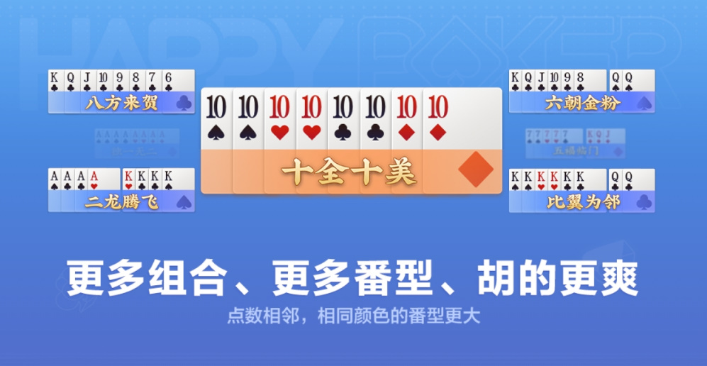天下棋牌手遊