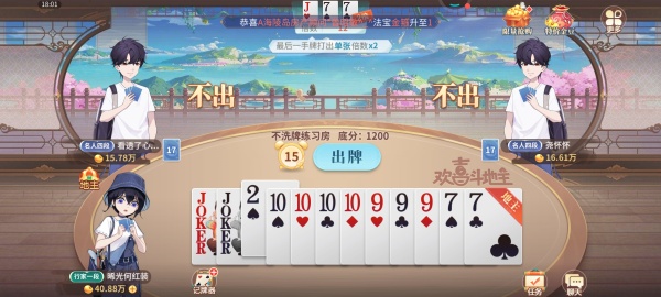 發條棋牌最新版