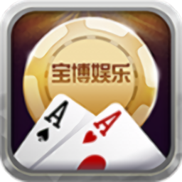 寶德棋牌最新版 寶德棋牌最新版