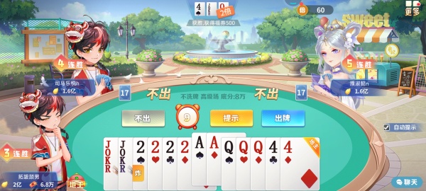 空間棋牌最新版
