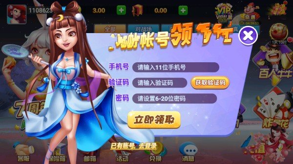 華豐棋牌hf66最新版