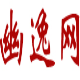 88369李逵劈鱼捕鱼脚本 88369李逵劈鱼捕鱼脚本