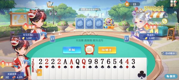 空間棋牌最新版