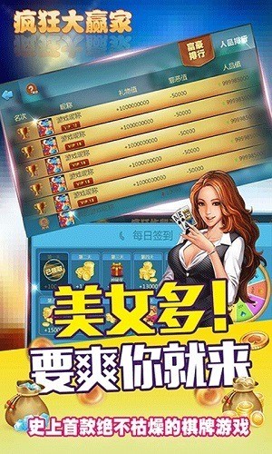 亞洲棋牌