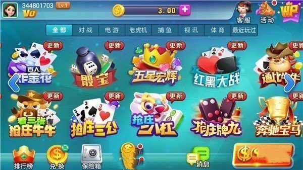 神賺棋牌老版本