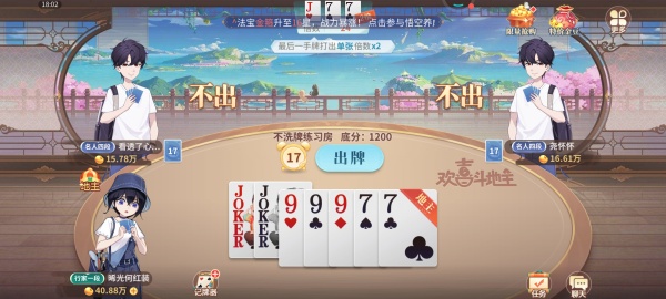 發條棋牌最新版