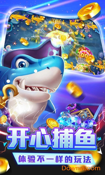 黄金街机捕鱼手机版