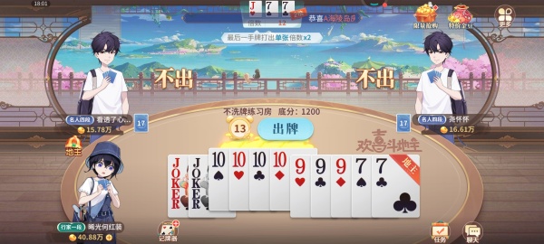 發條棋牌最新版