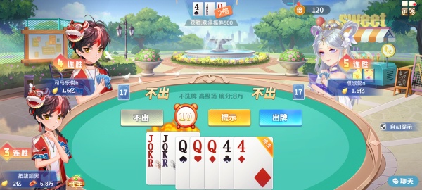 空間棋牌最新版