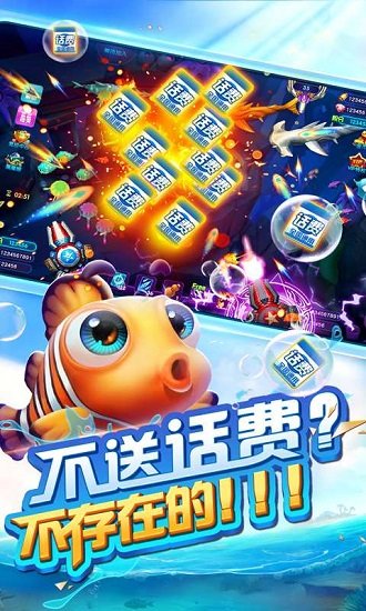 捕鱼欢乐颂千炮官方专区