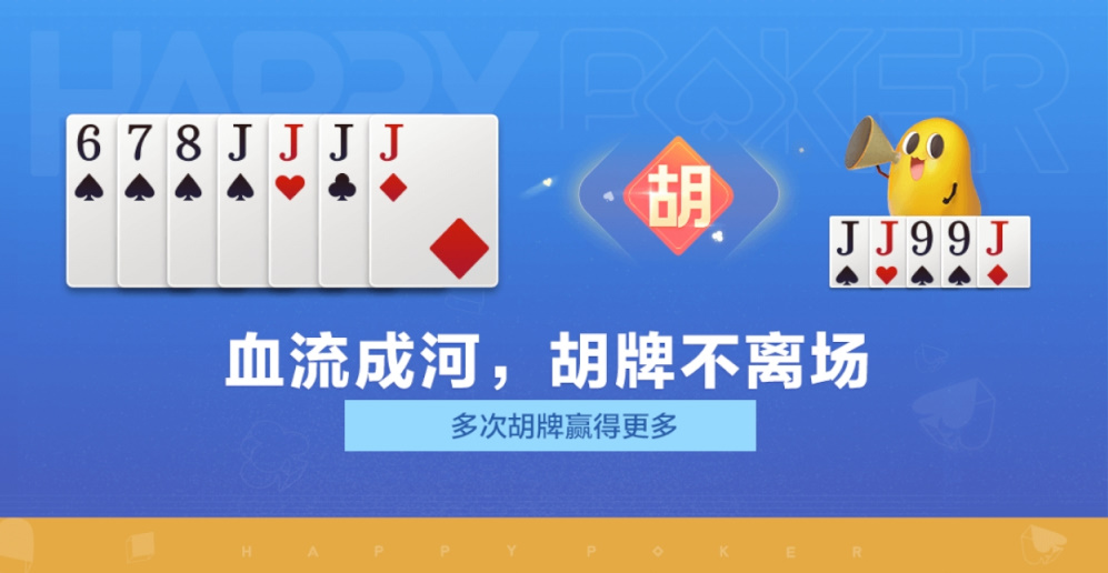 天下棋牌手遊