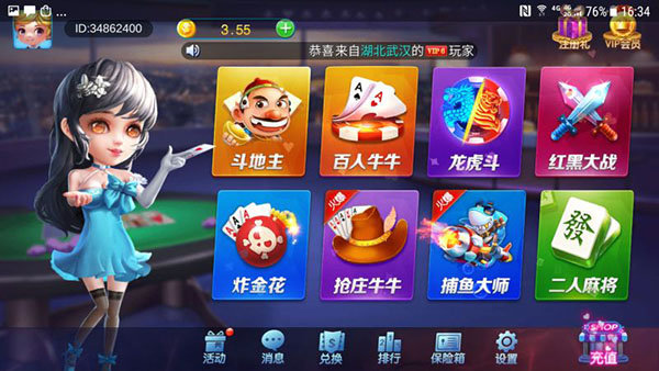 棋脾炸金花