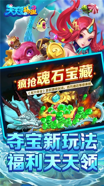 天天爱捕鱼单机内购最新版
