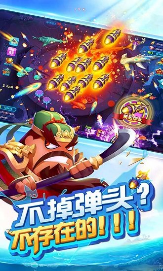 小米捕鱼欢乐颂游戏