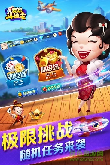 爱玩斗地主红包版官方手游