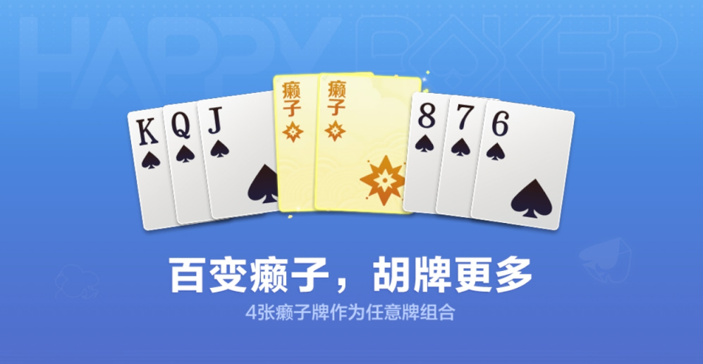 天下棋牌手遊