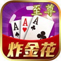 至尊炸金花搖錢樹舊版本 至尊炸金花搖錢樹舊版本