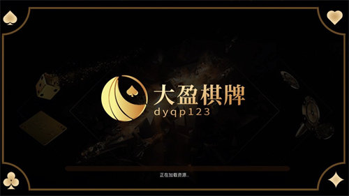 大盈棋牌dyqp8