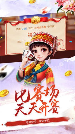 西元棋牌曲靖雙扣版