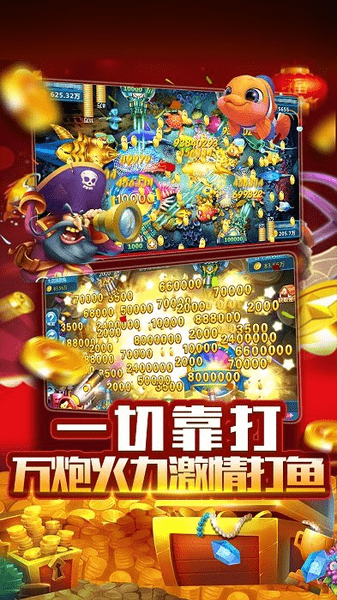 深海疯狂捕鱼猎手游戏