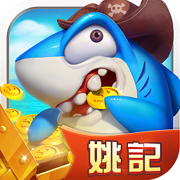 姚记捕鱼oppo客户端 姚记捕鱼oppo客户端