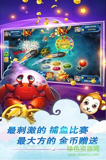 78m威久国际v9捕鱼官网版2025最新版(下载)