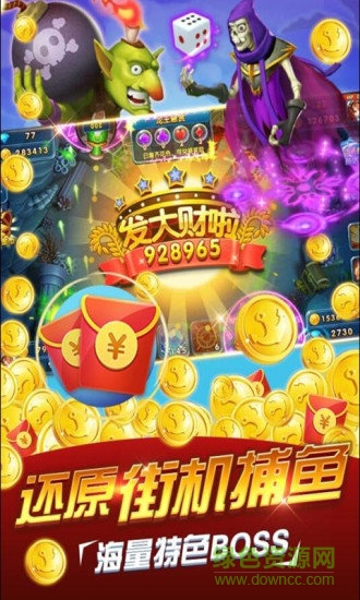 趣味捕鱼达人鱼丸游戏最全版