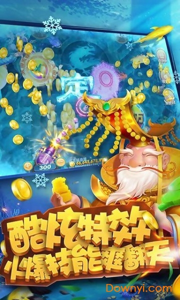 真人电玩捕鱼旧版本