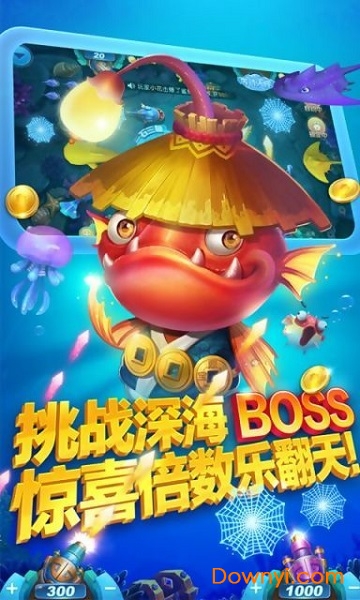 真人电玩捕鱼旧版本