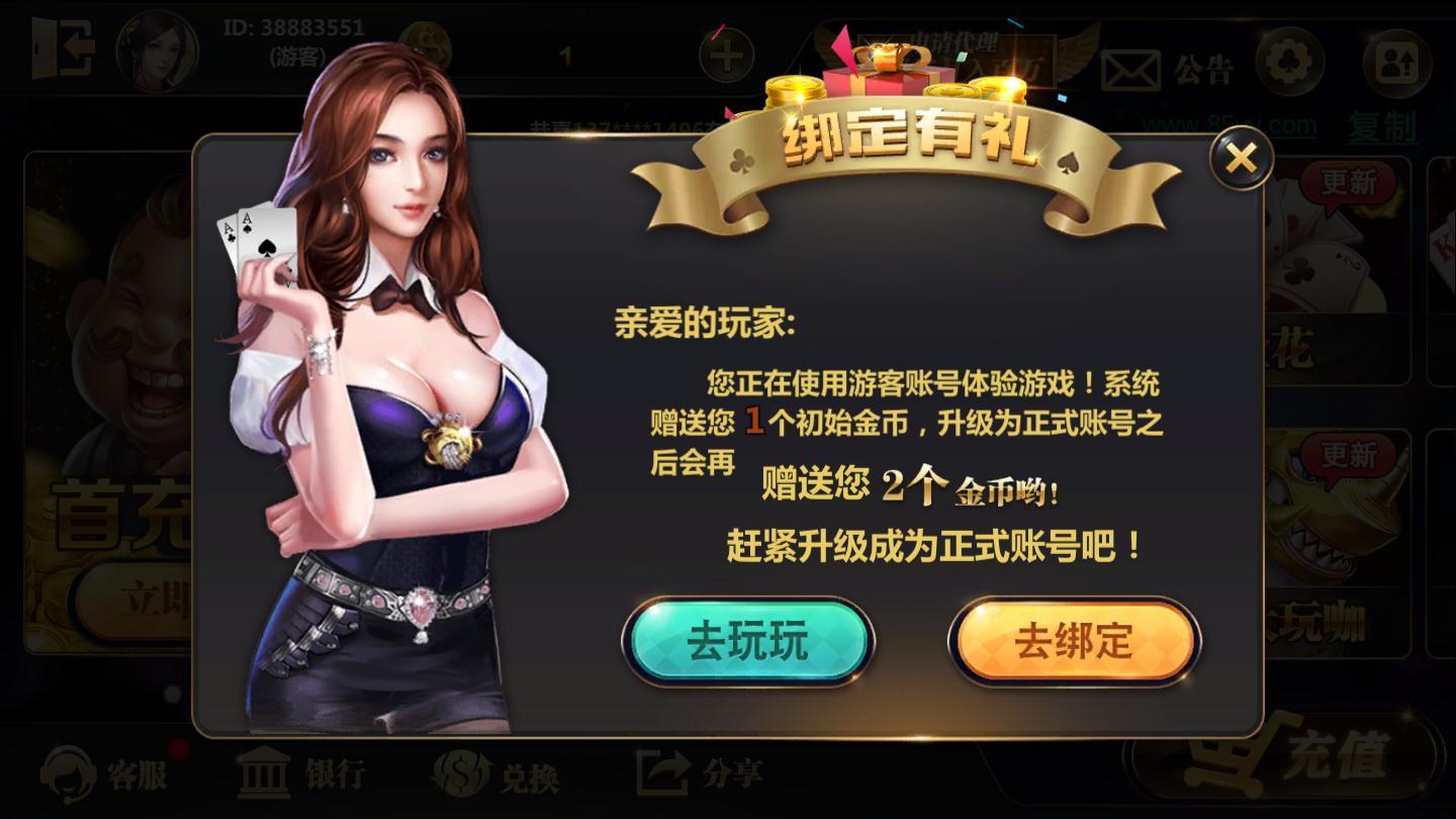 pg夺宝[赏金女王模拟器]棋牌