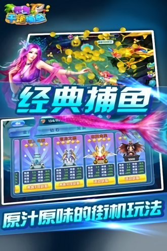 捕鱼超人九游游戏