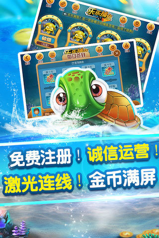 乐乐捕鱼千炮版
