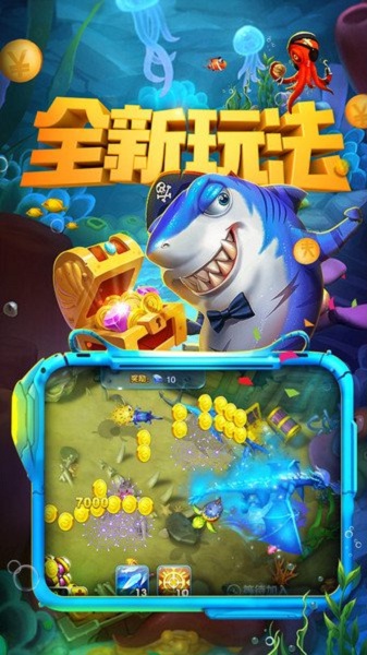 捕鱼圣手最新版
