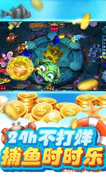 [捕鱼达人]千炮版下载官网波克城市