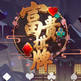 [赏金女王模拟器]棋牌免费