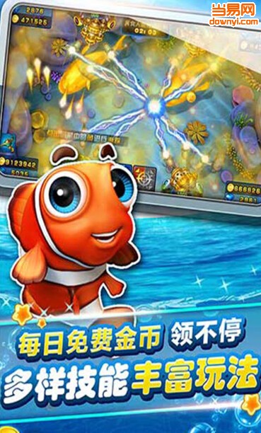 暴力捕鱼游戏
