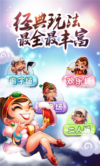 九游单机斗地主手机版