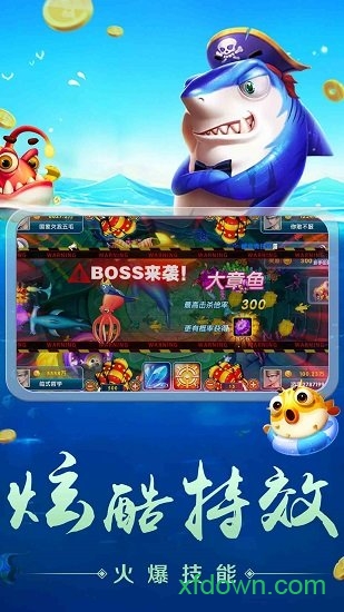 捕鱼大侠单机游戏